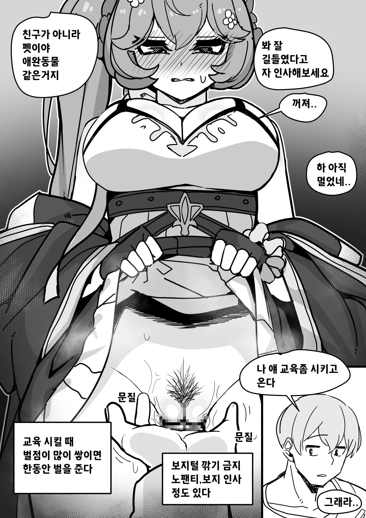 50 page 4 full