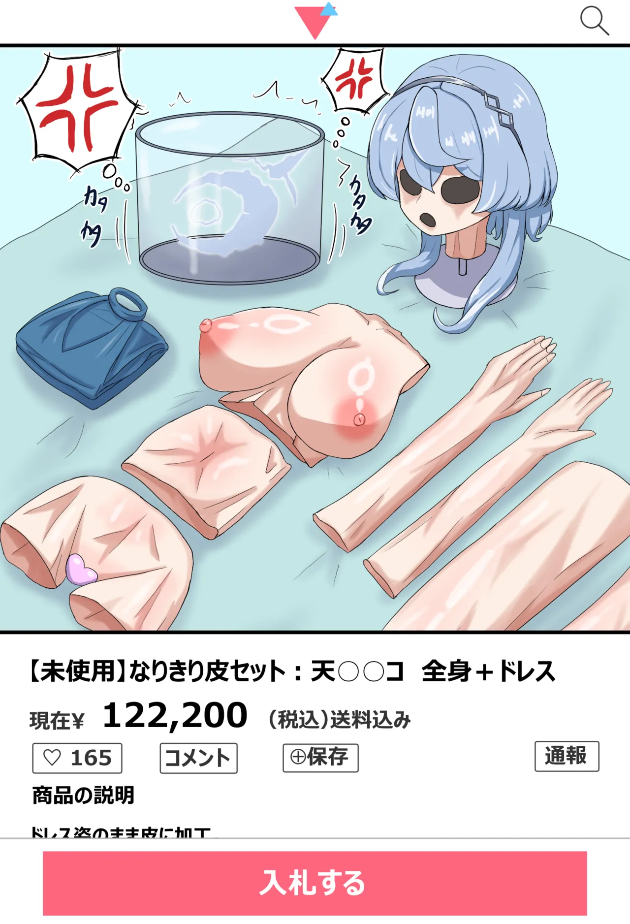 Ako Skin page 2 full