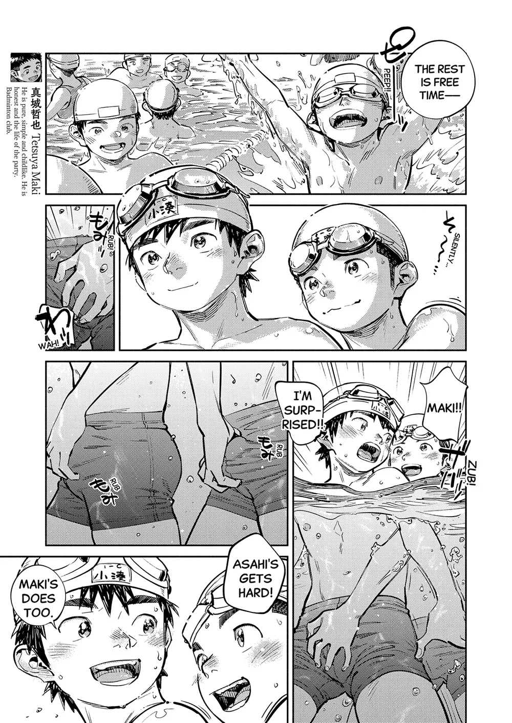 Monthly Shounen Zoom 2026-08 page 7 full
