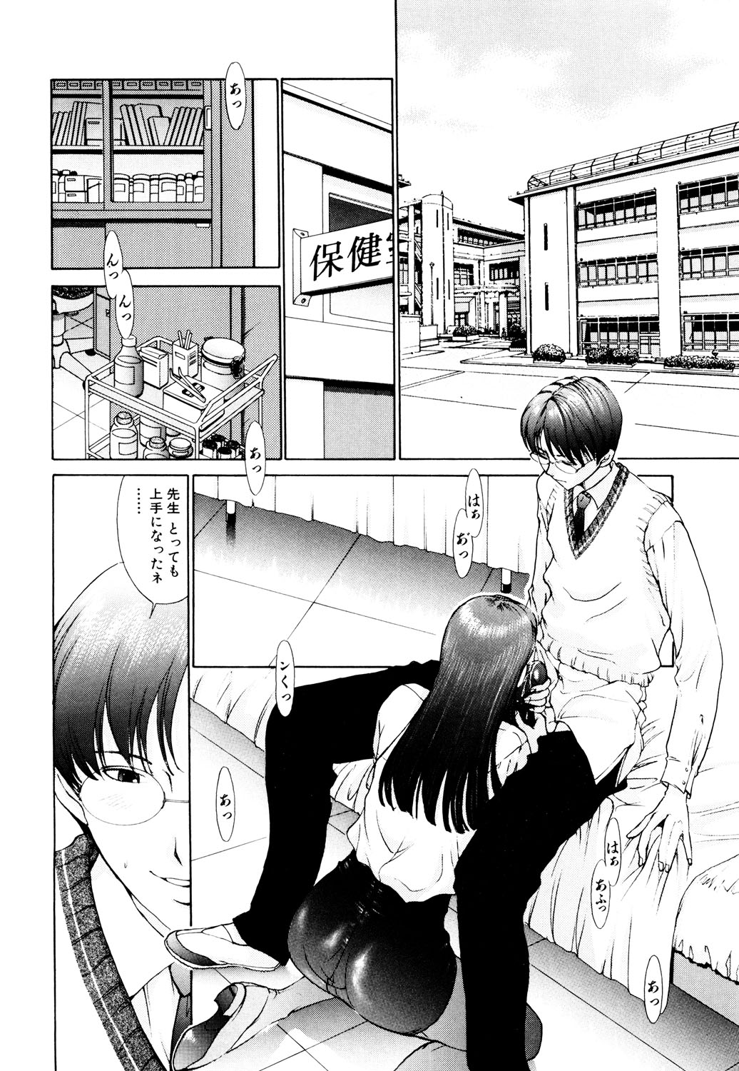 Koganeiro Butai 1 page 9 full