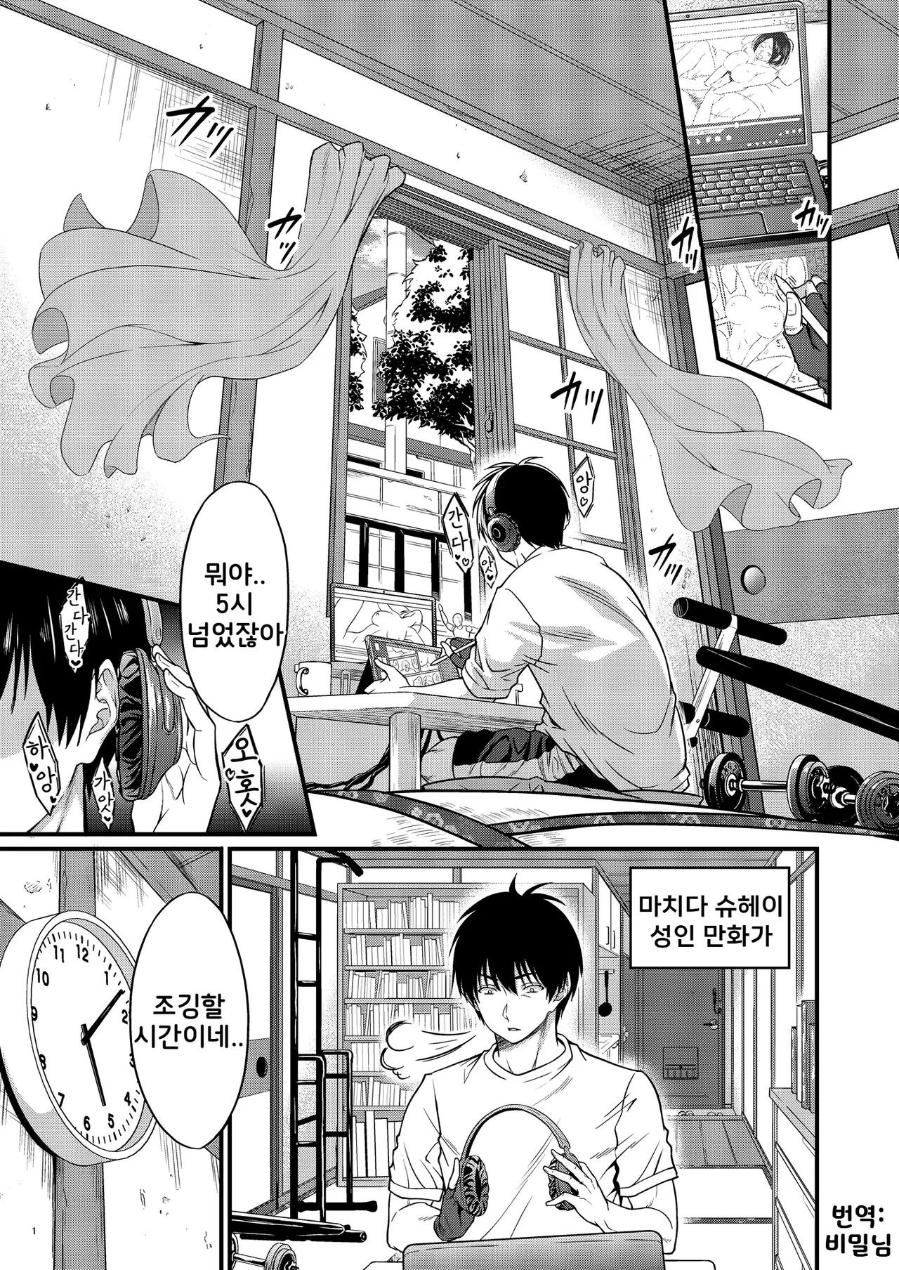 Yojouhan Ikken Apart de Komochi Dosukebe Rinjin to Asedaku Noukou na Otsukiai | 다다미 4장반 원룸 아파트에서 애 딸린 초변태 이웃과 땀에 젖은 농후 교제 page 4 full
