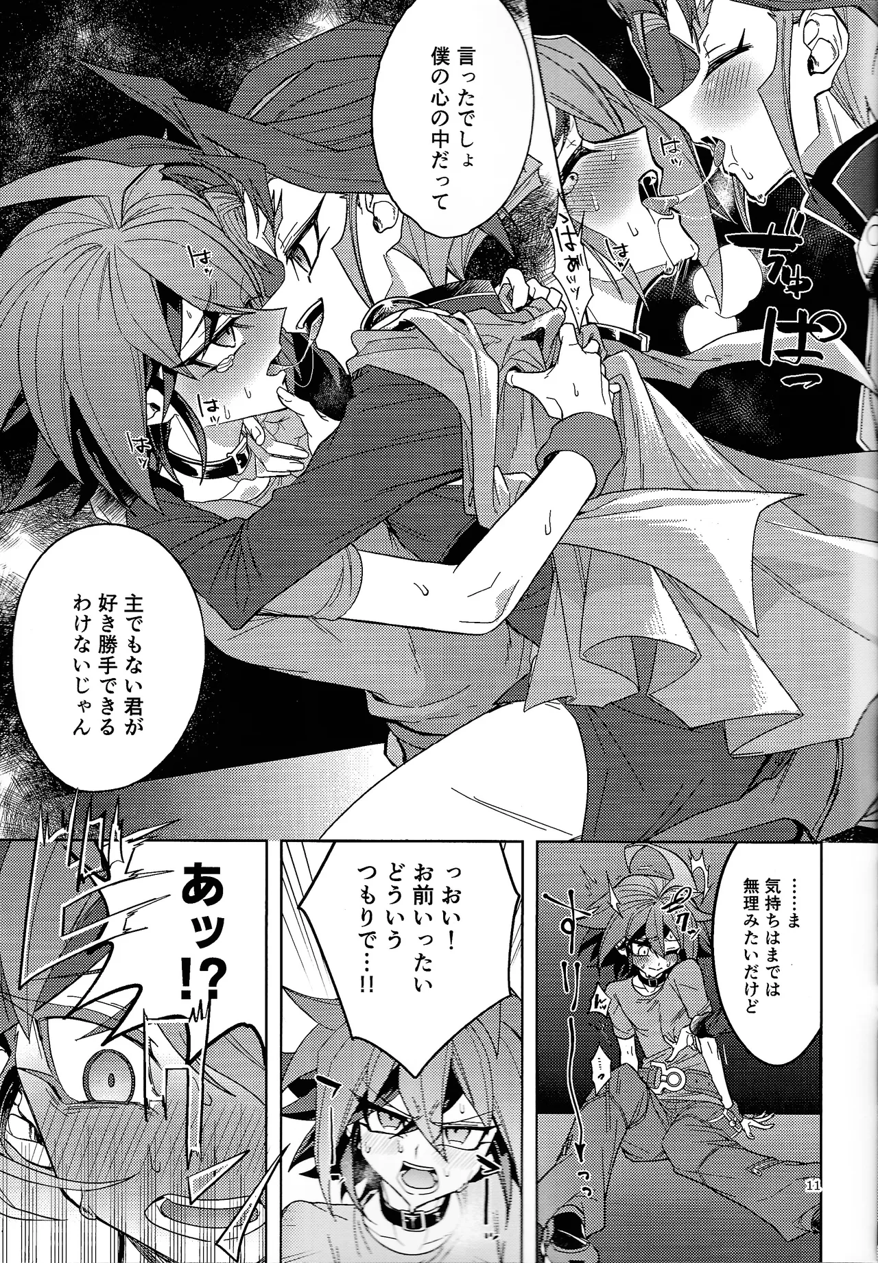 Kimi ni suki tte iwa setai page 10 full