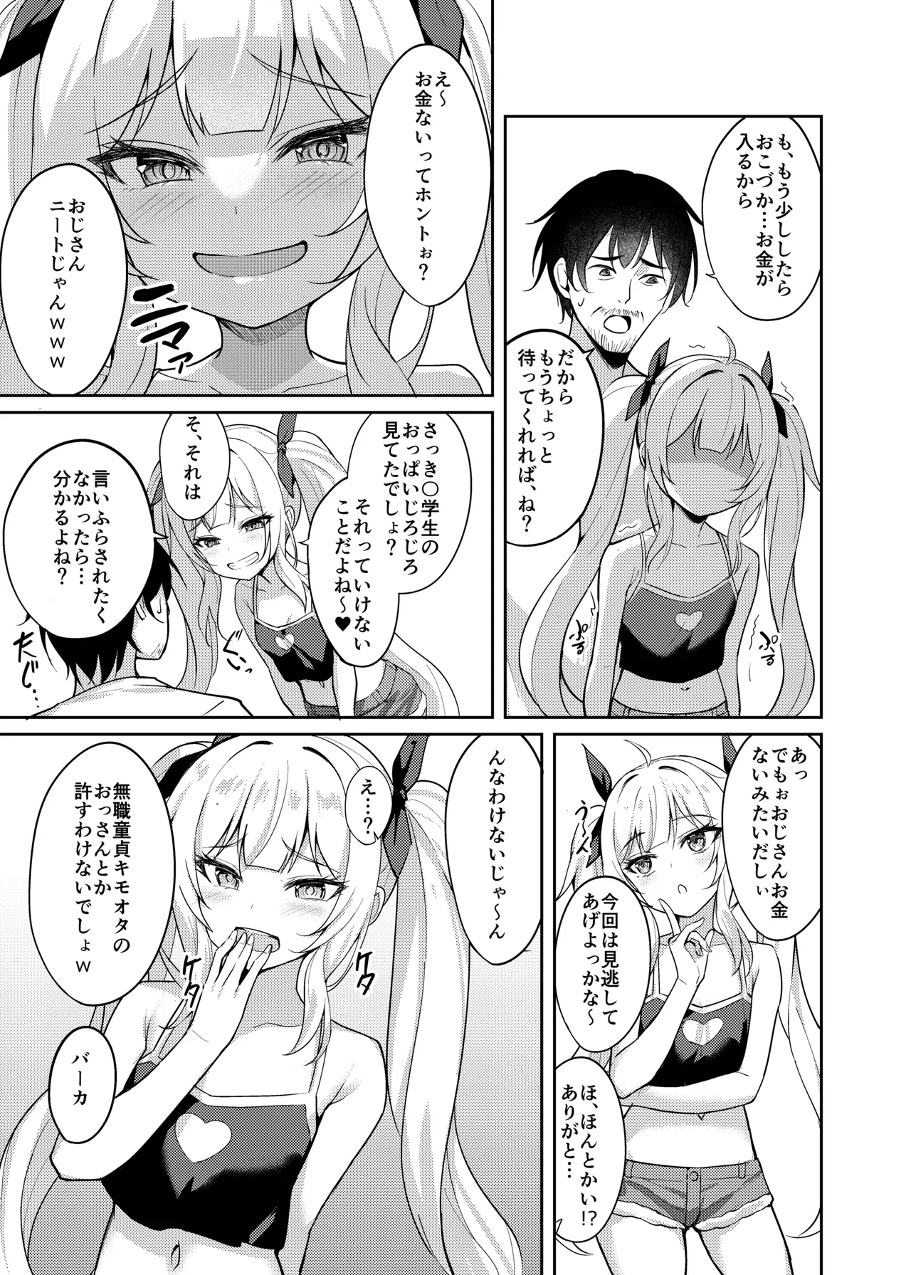 Mesugaki Wakarase Saimin -Soushuuhen- page 6 full