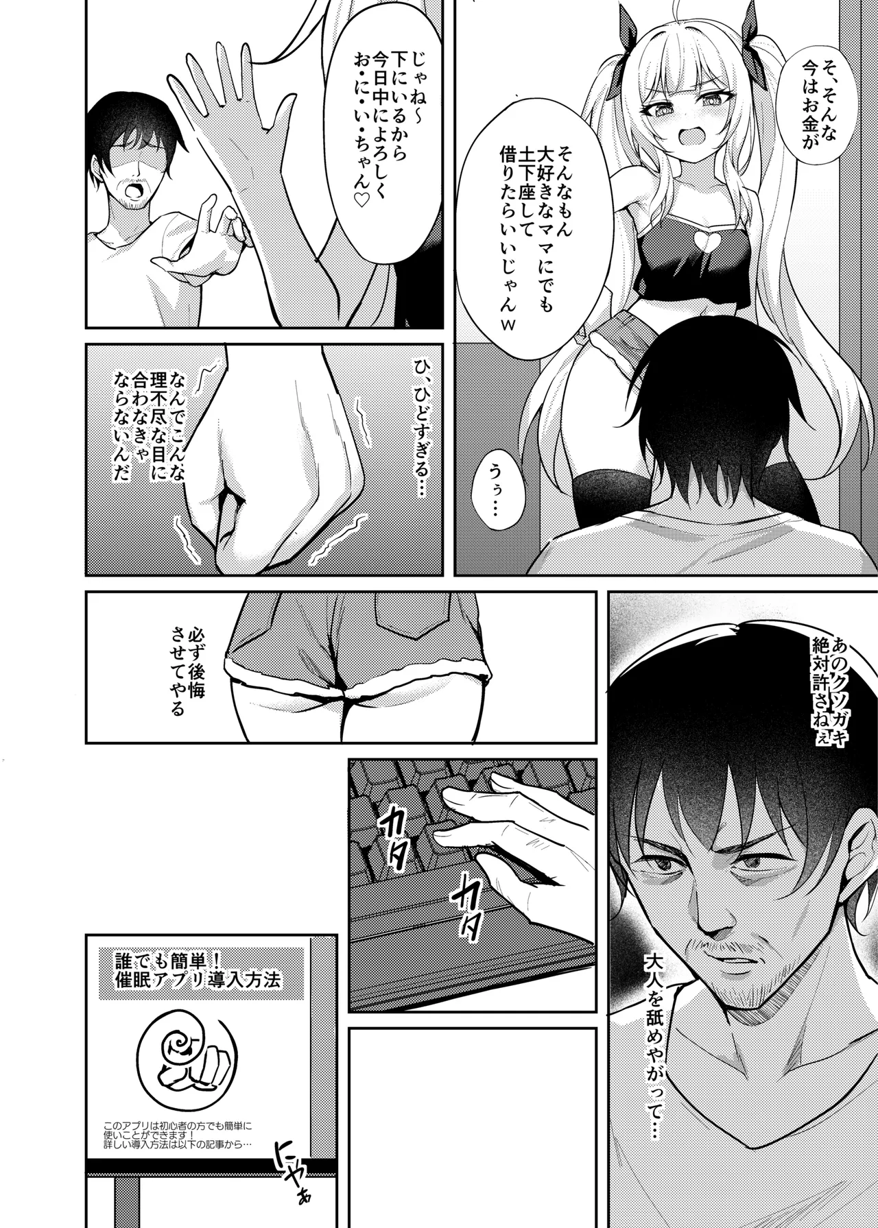 Mesugaki Wakarase Saimin -Soushuuhen- page 7 full