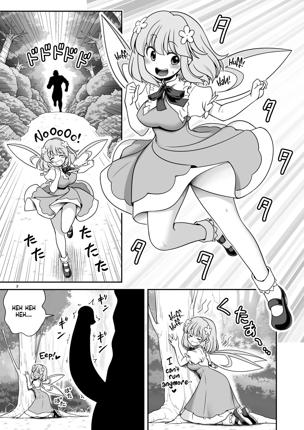 SEX Saikyou Yousei to Yousei Hunter Ojisan | The Sex-Incarnate Fairy &amp; The Fairy Hunter Oji-san page 3 full