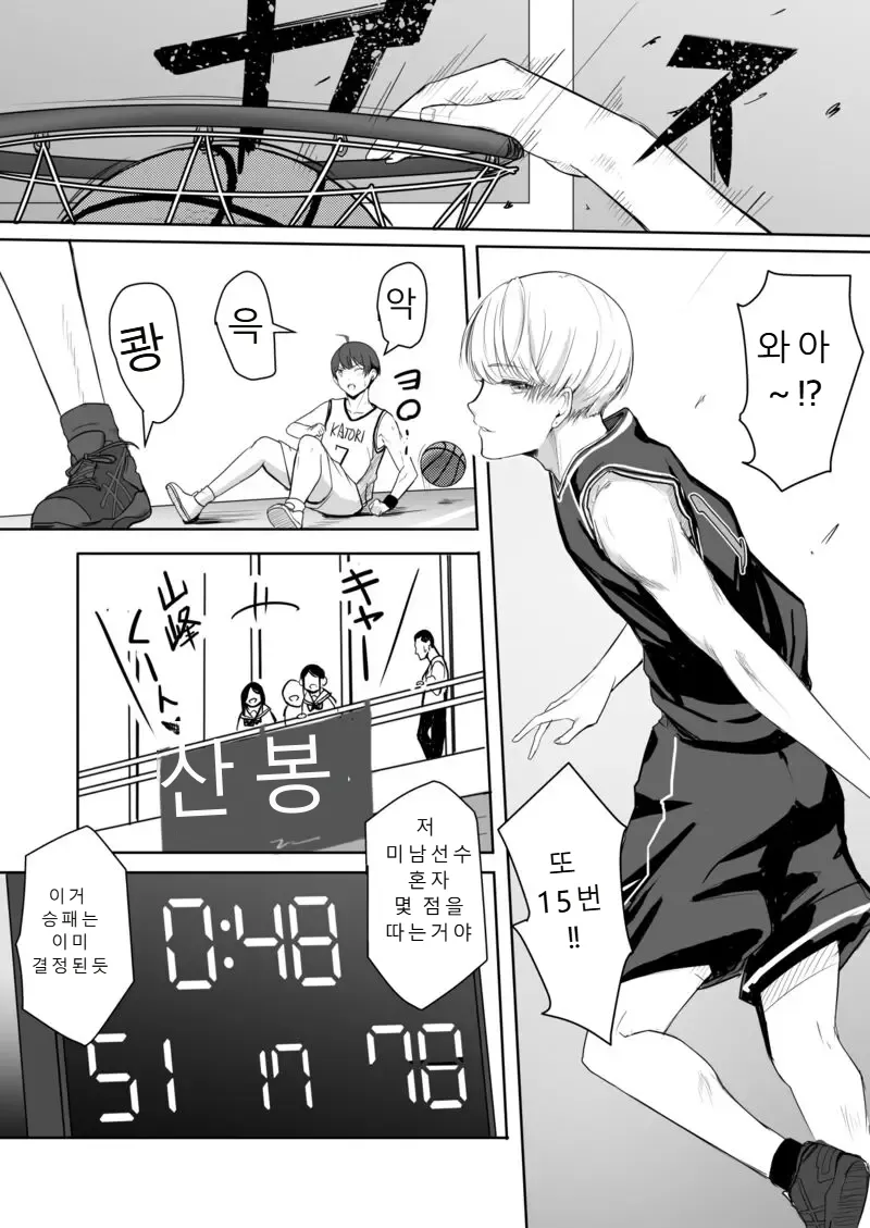 Kimi ga Tame. _Goddess of Victory Mana_ page 3 full