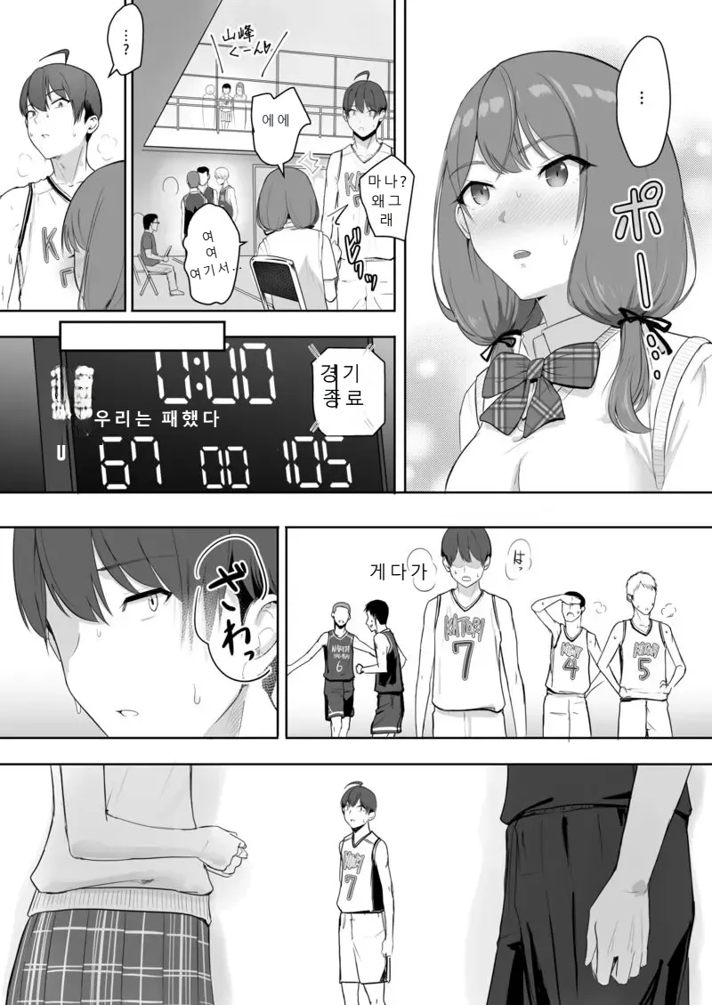 Kimi ga Tame. _Goddess of Victory Mana_ page 7 full
