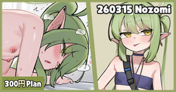 260315 Nozomi