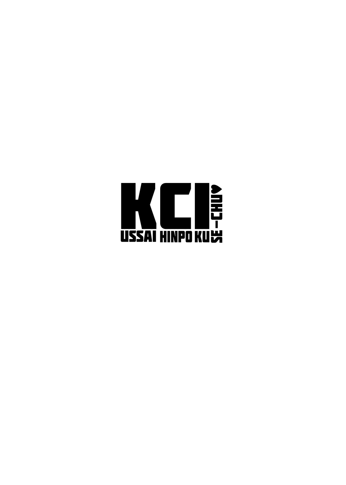 Kussai Chinpo Ikusee Chuu | Smelly Cock Training in Progress page 4 full