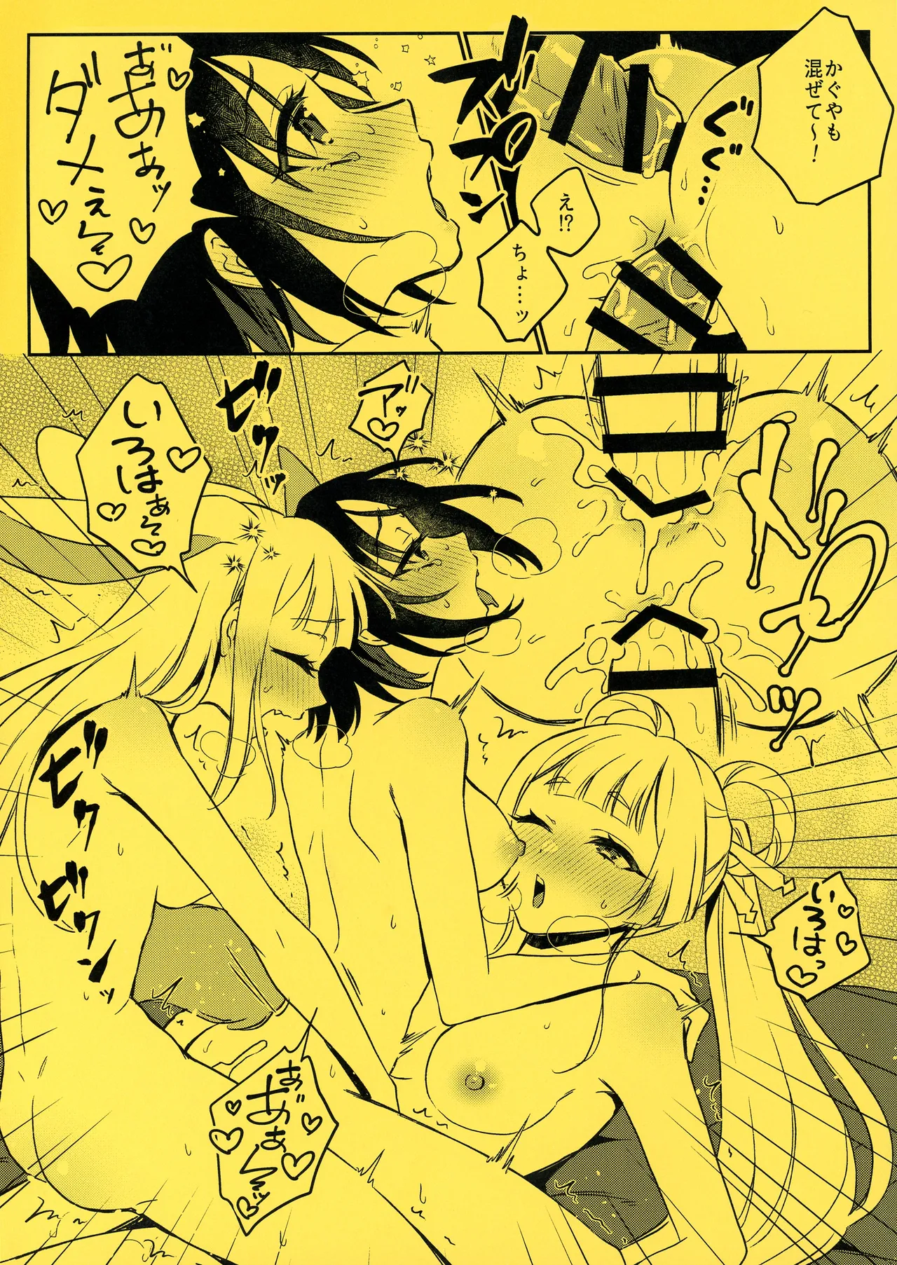 Chou Futanari Sando! page 7 full