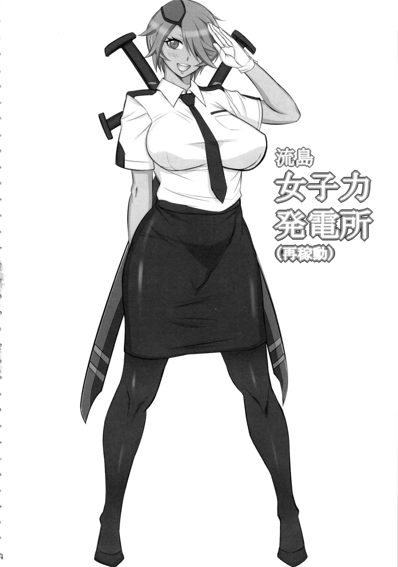 Nagashima Joshiryoku Hatsudensho page 3 full