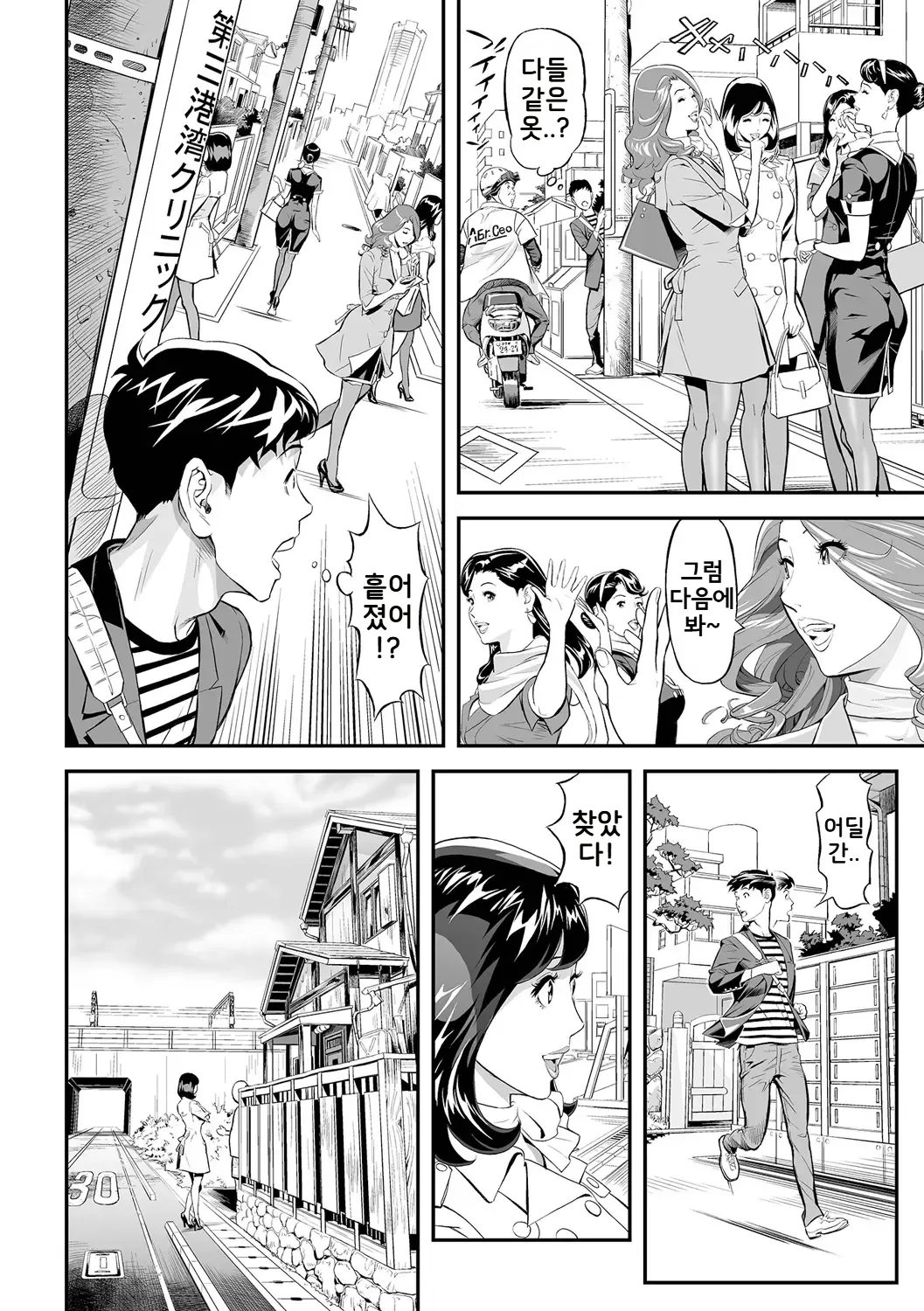 Elegant Erogant | 엘레강트 에로강트 page 10 full