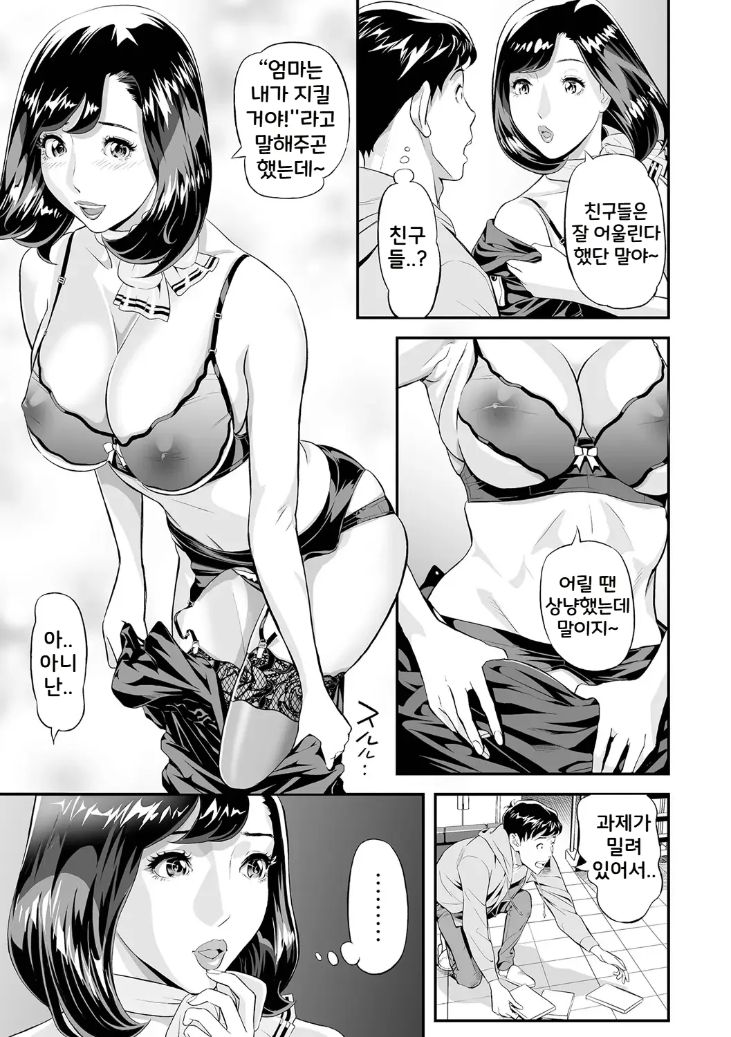 Elegant Erogant | 엘레강트 에로강트 page 7 full
