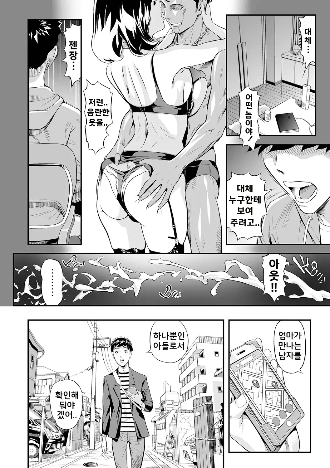 Elegant Erogant | 엘레강트 에로강트 page 8 full