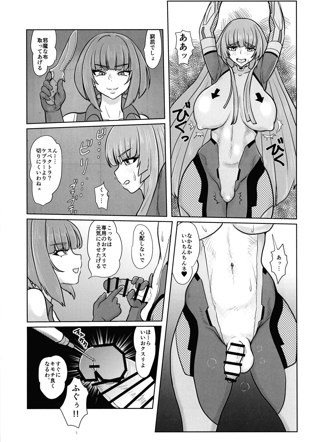 Taimanin'na n Dakara Futsuu wa haeteru page 4 full