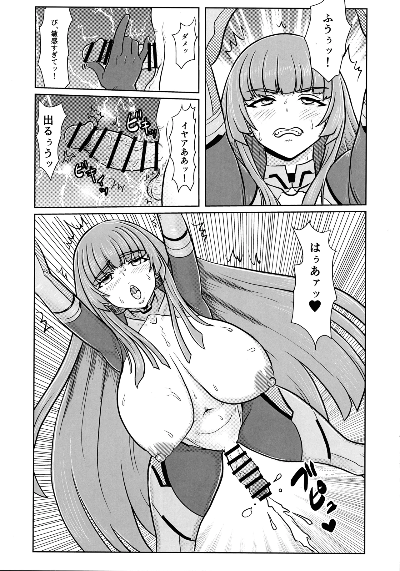 Taimanin'na n Dakara Futsuu wa haeteru page 5 full