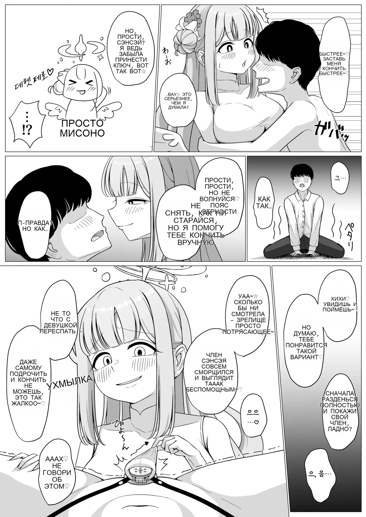 Ohime-sama wa Ouji-sama no Joou-sama!_ 2 page 10 full