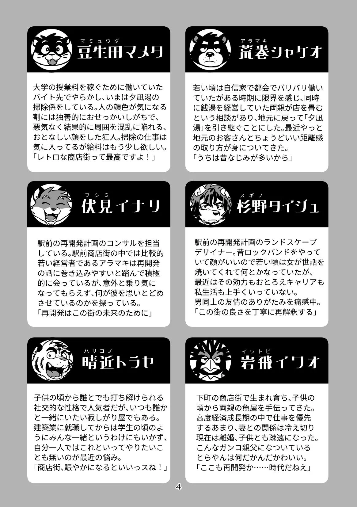 はびばのん！ page 3 full