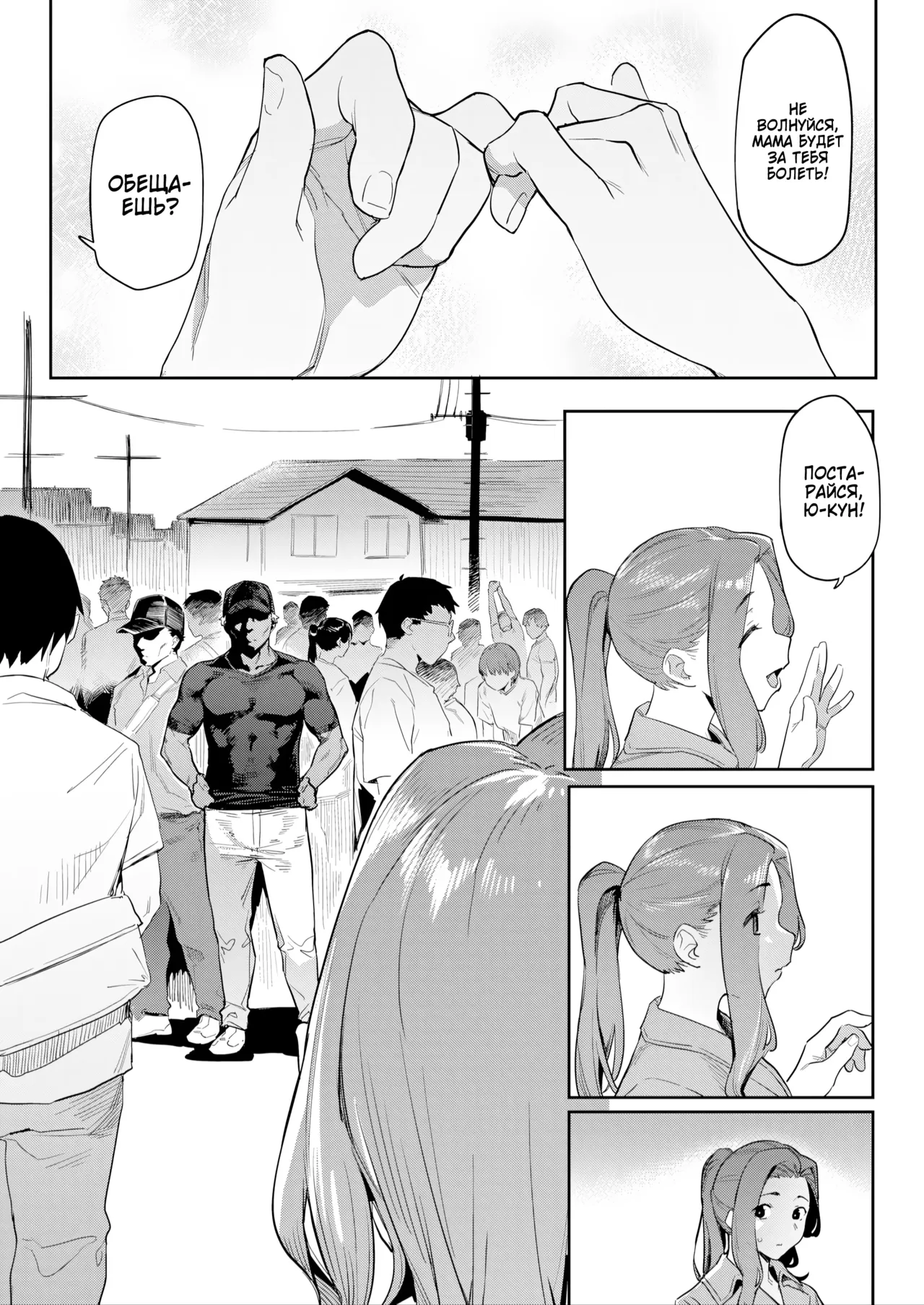 Regret Mama / Сожаление матери page 2 full