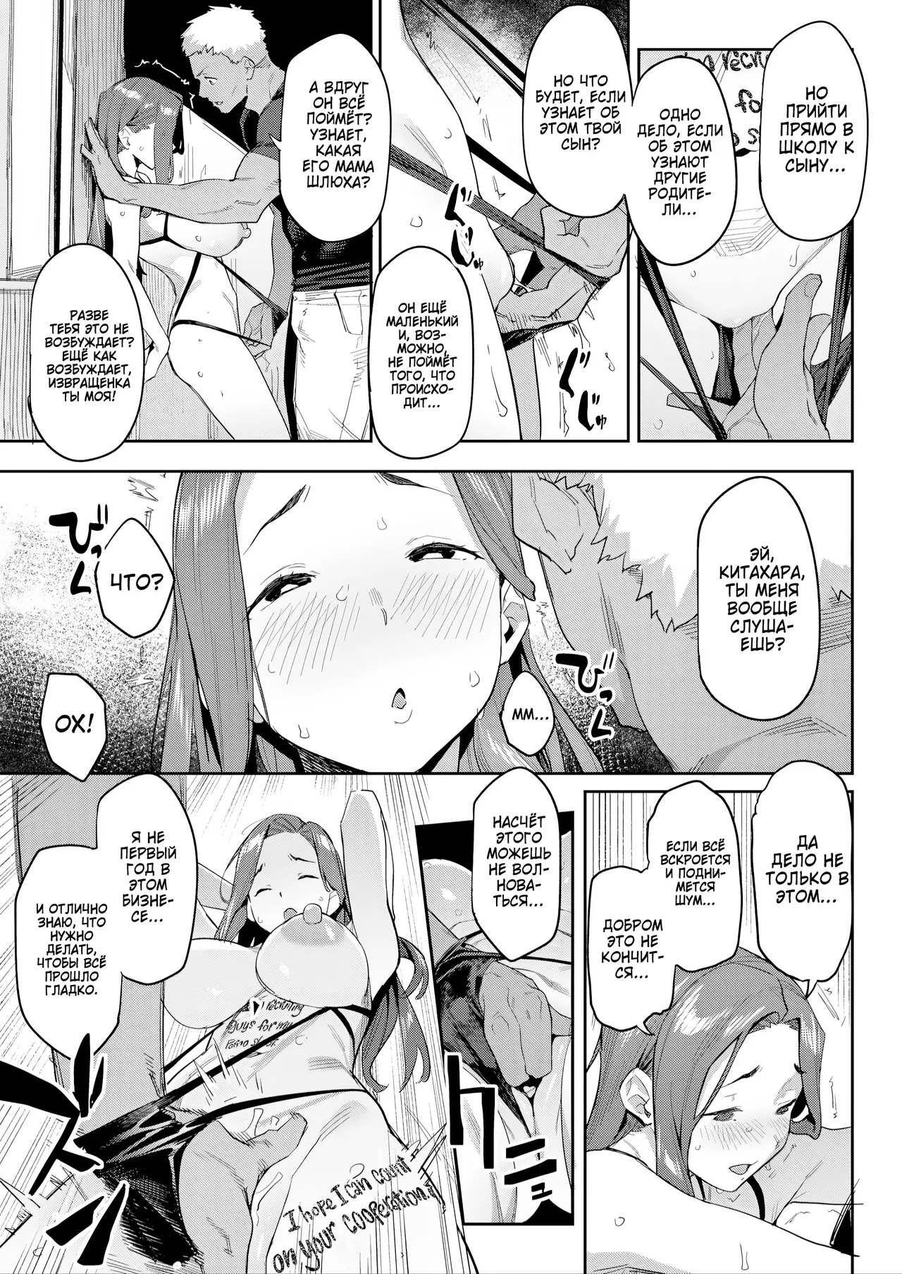 Regret Mama / Сожаление матери page 5 full