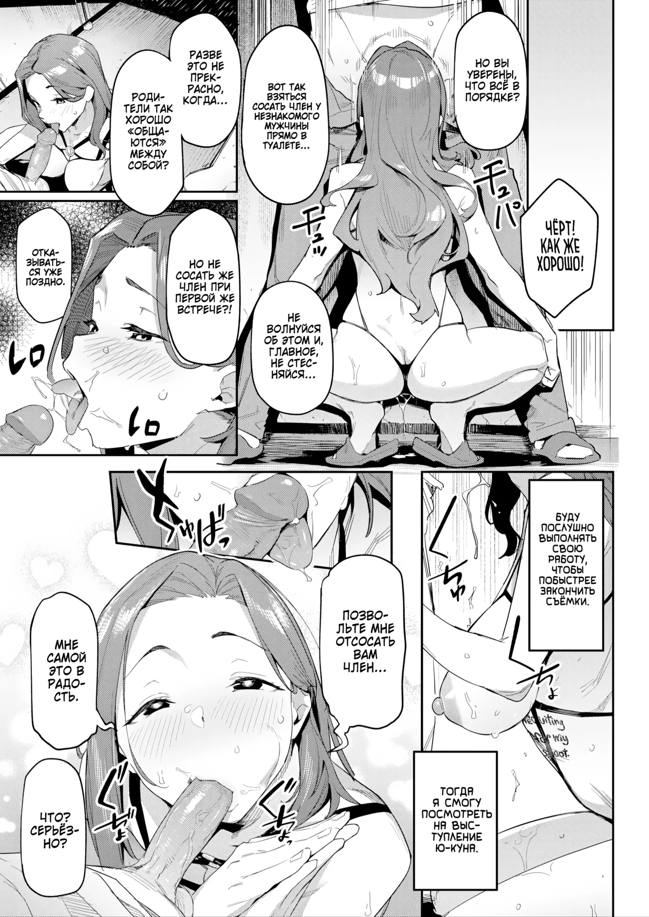 Regret Mama / Сожаление матери page 7 full