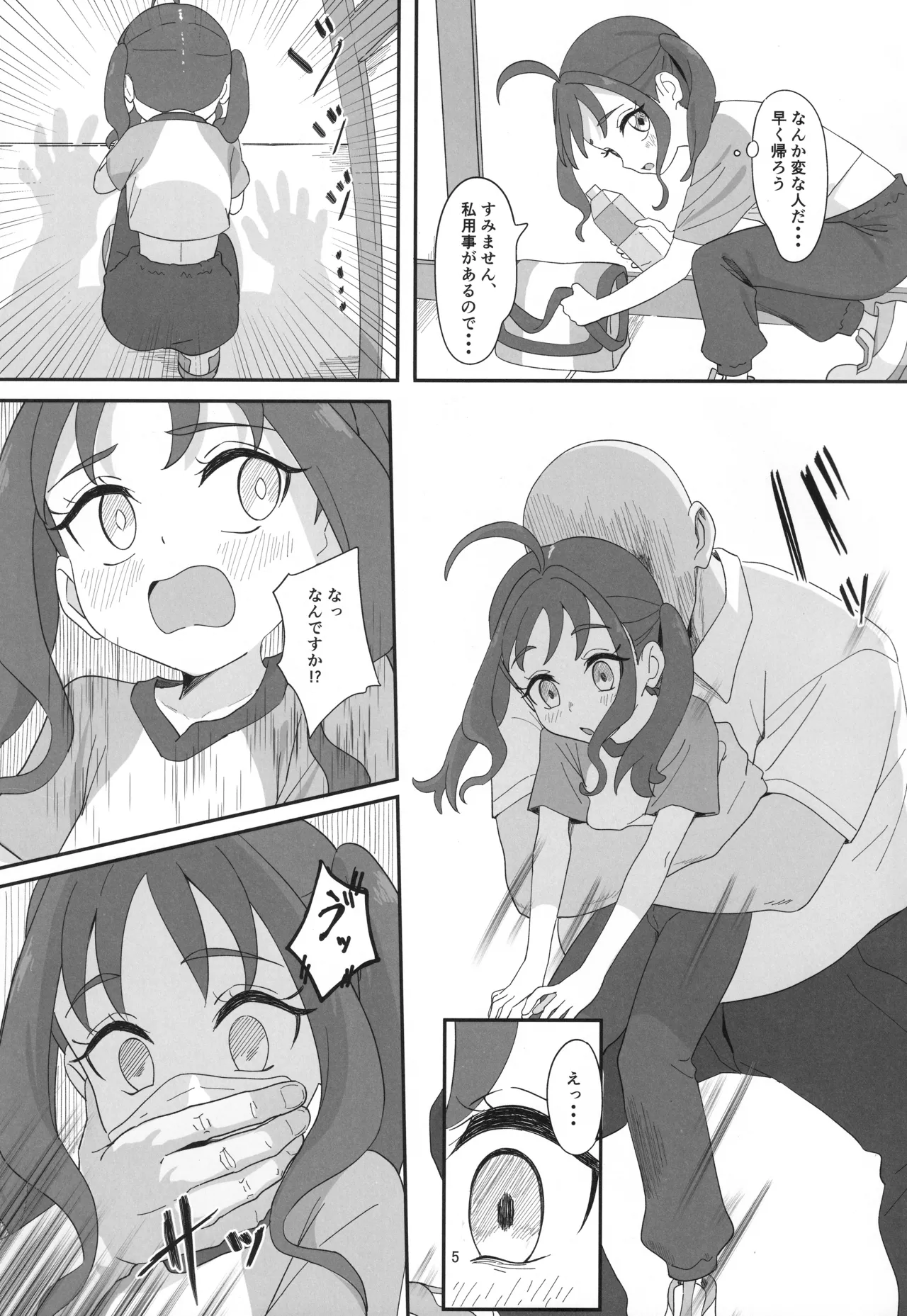 Sigure Kokoro-chan ga Ojisan Chi●po ni Kokoro Kyun Kyun Saserareru Hon page 4 full