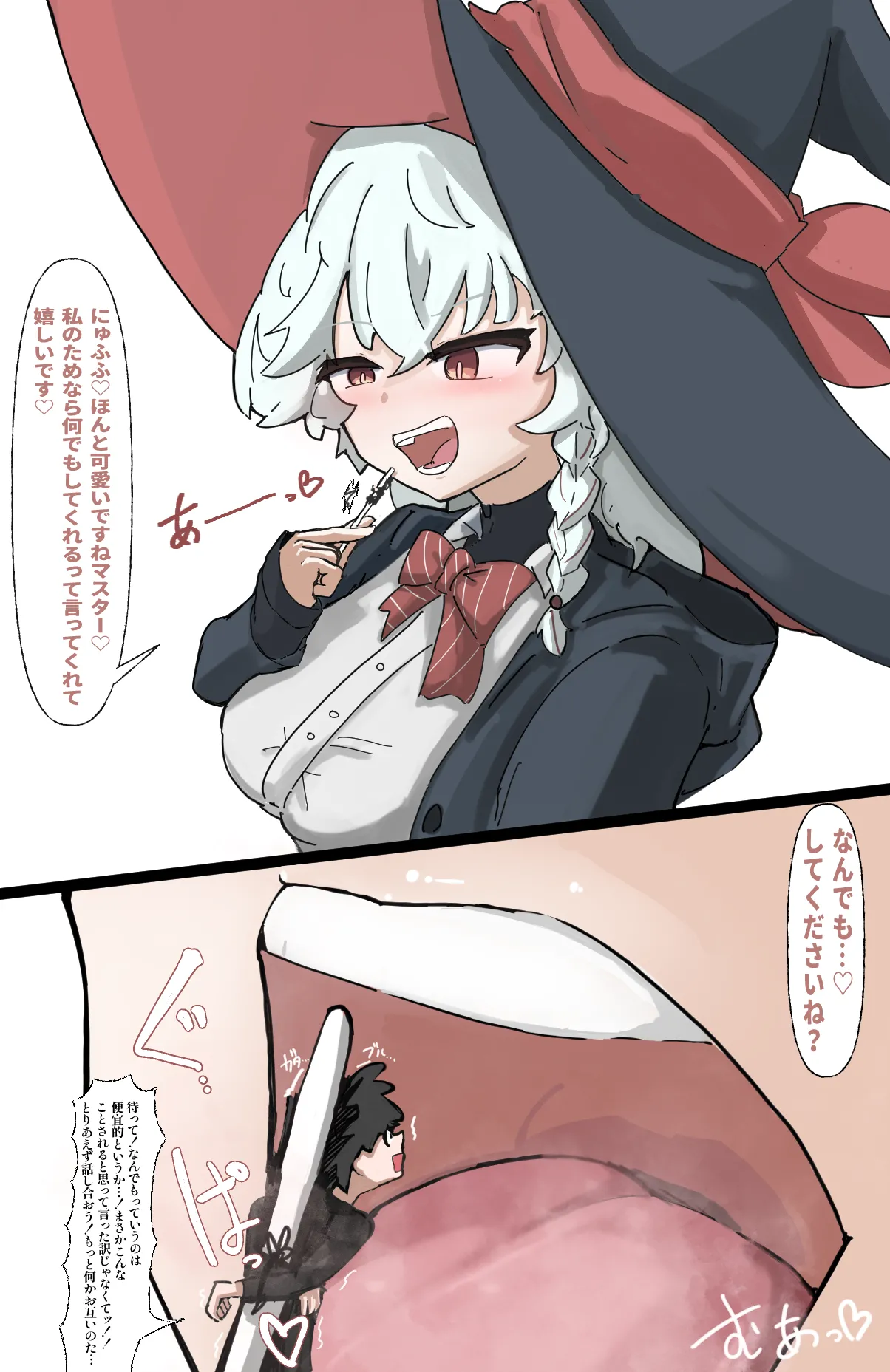 Sensei, I want to eat you to replenish my magical power - Shirao Eri page 1 full