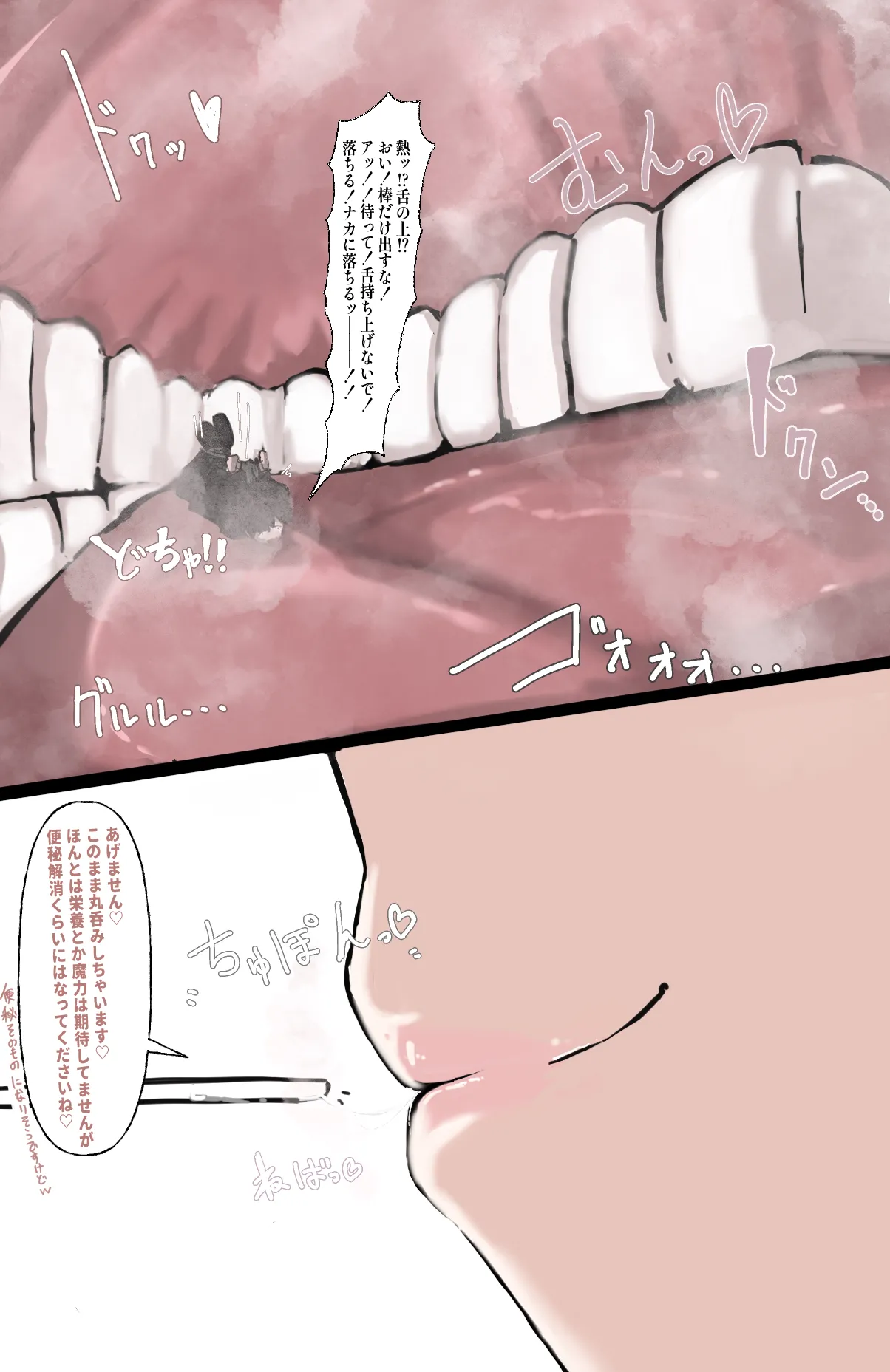 Sensei, I want to eat you to replenish my magical power - Shirao Eri page 5 full