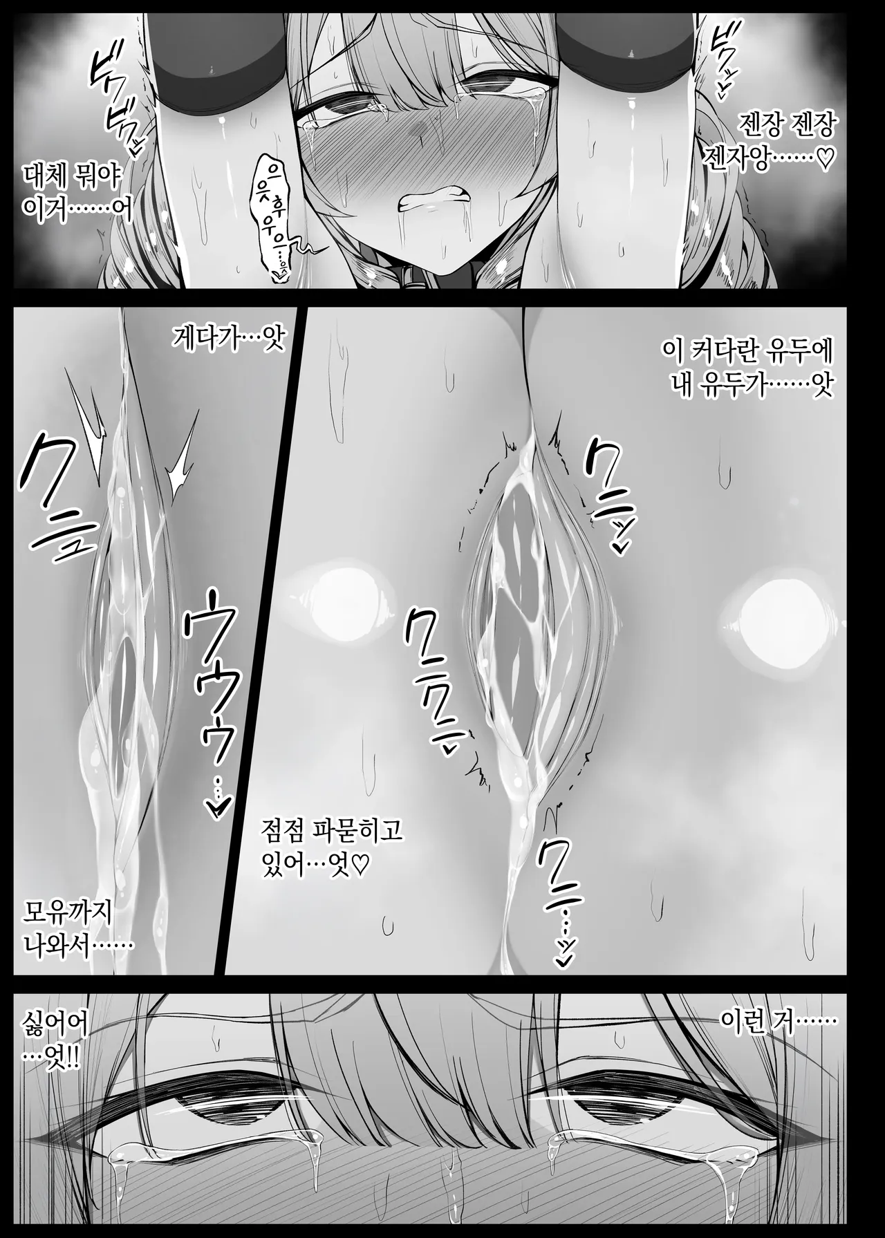 坊ちゃまにク〇トリスを繋がれてしまったメイドさんたち EP13 page 9 full