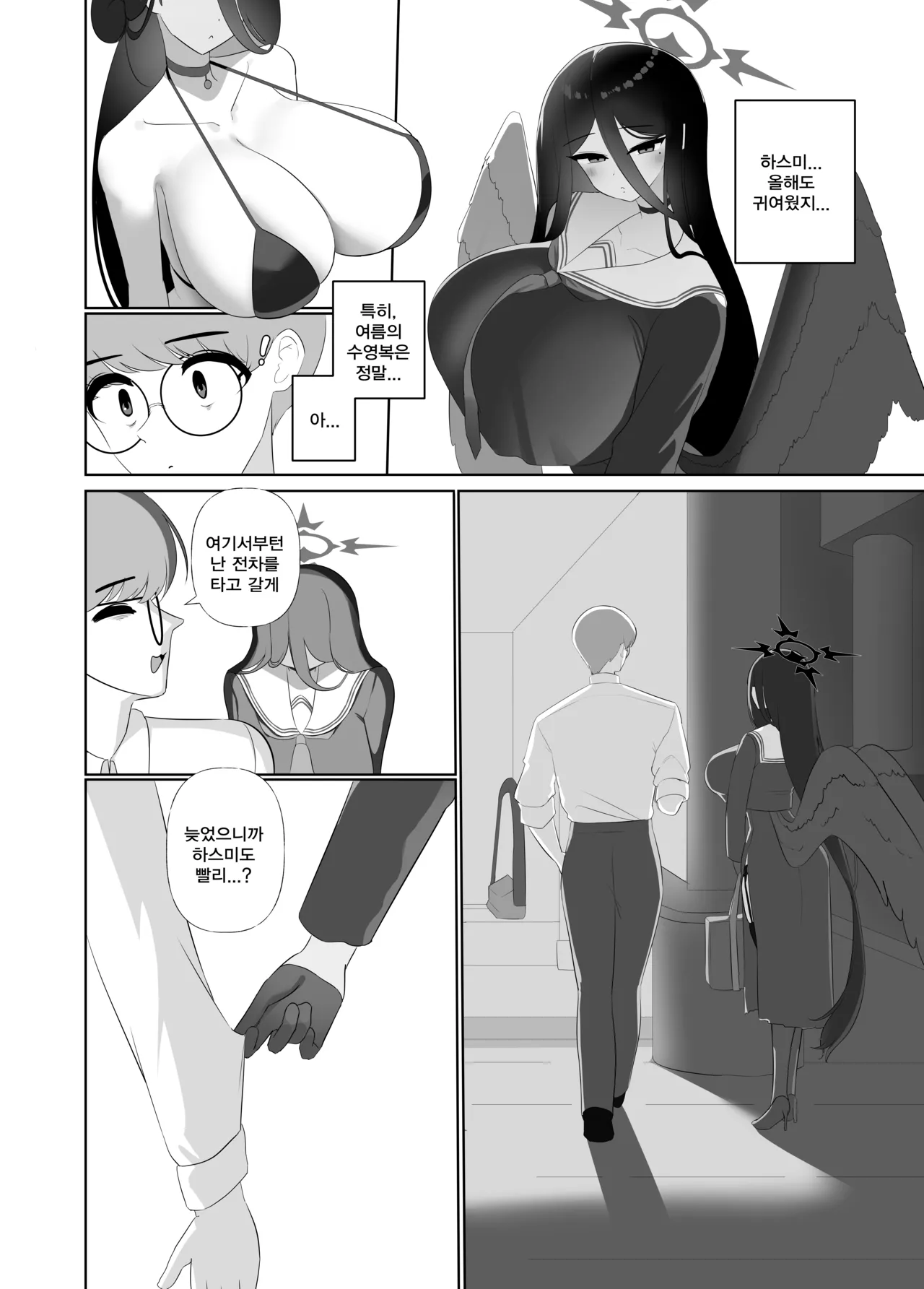 Justice Burn | 저스티스 번 page 4 full