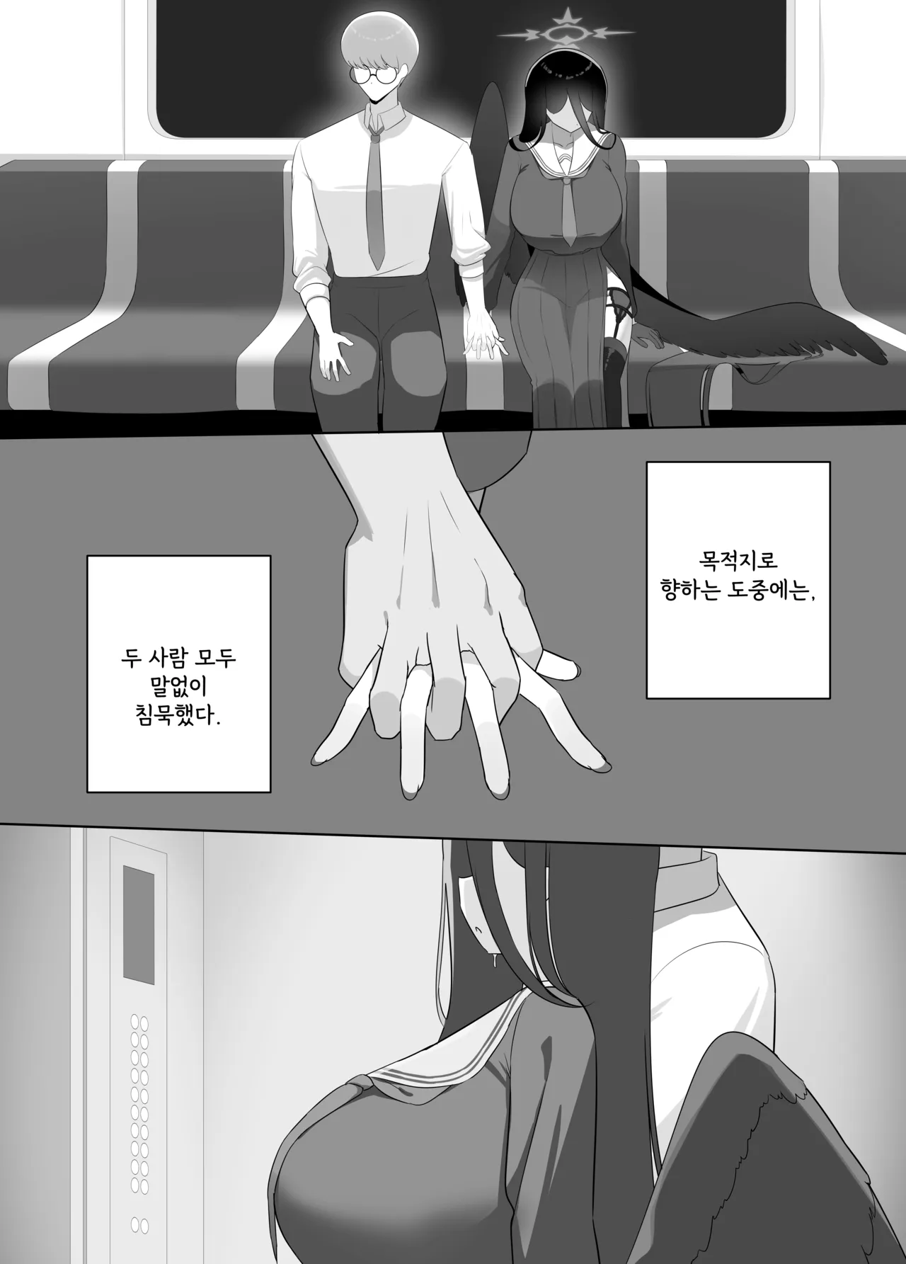 Justice Burn | 저스티스 번 page 6 full