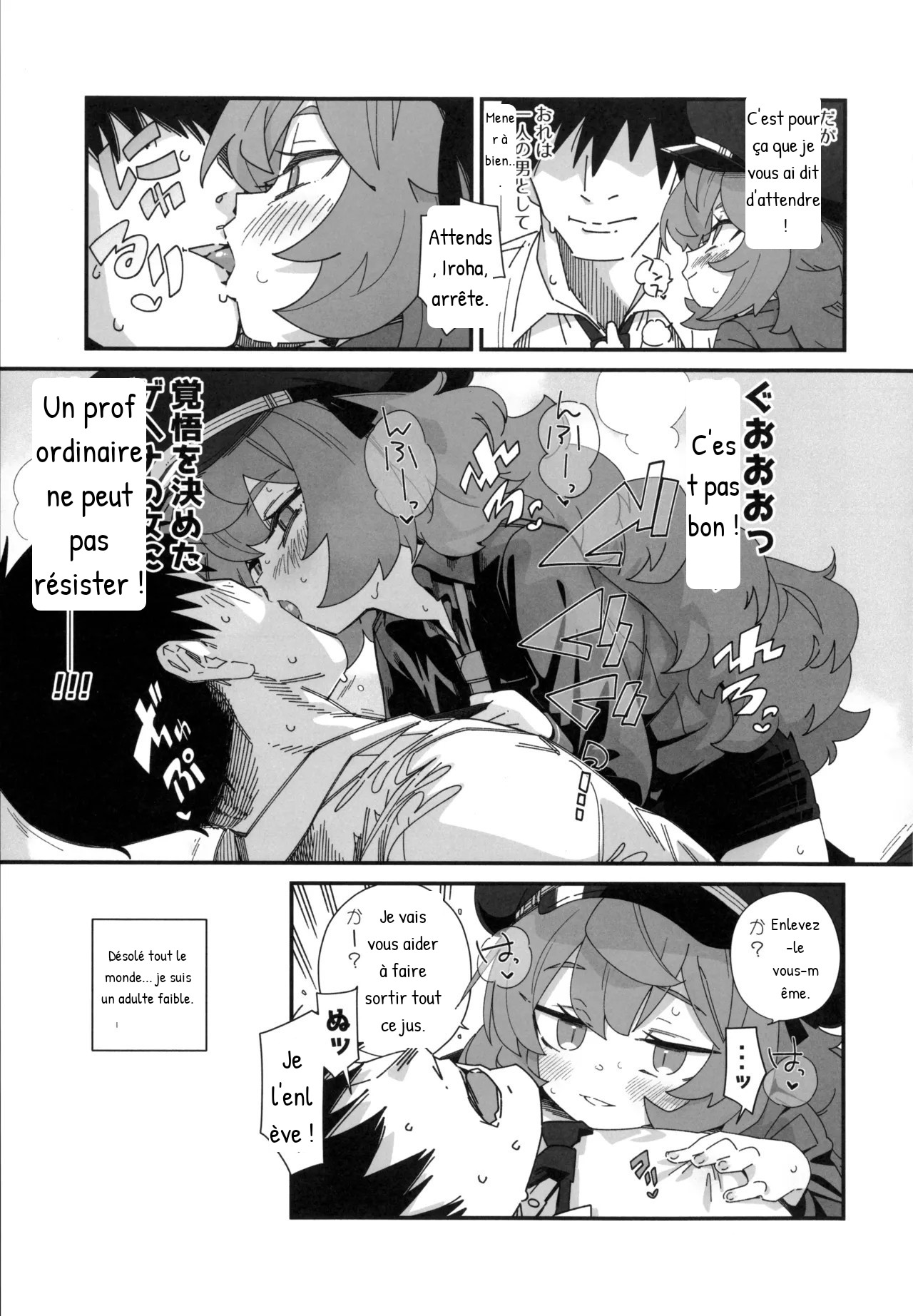 Iroha ga Yonderu. page 8 full
