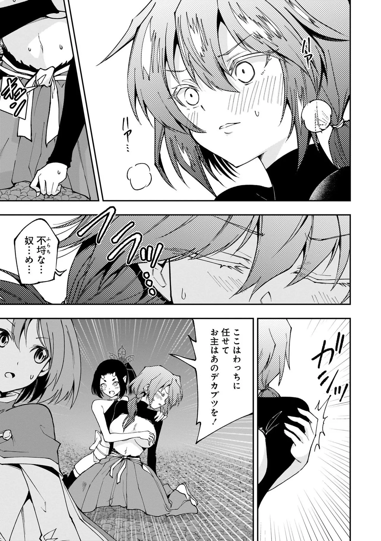魔王の娘たちとまぐわえば強くなれるって本当ですか?05 page 8 full