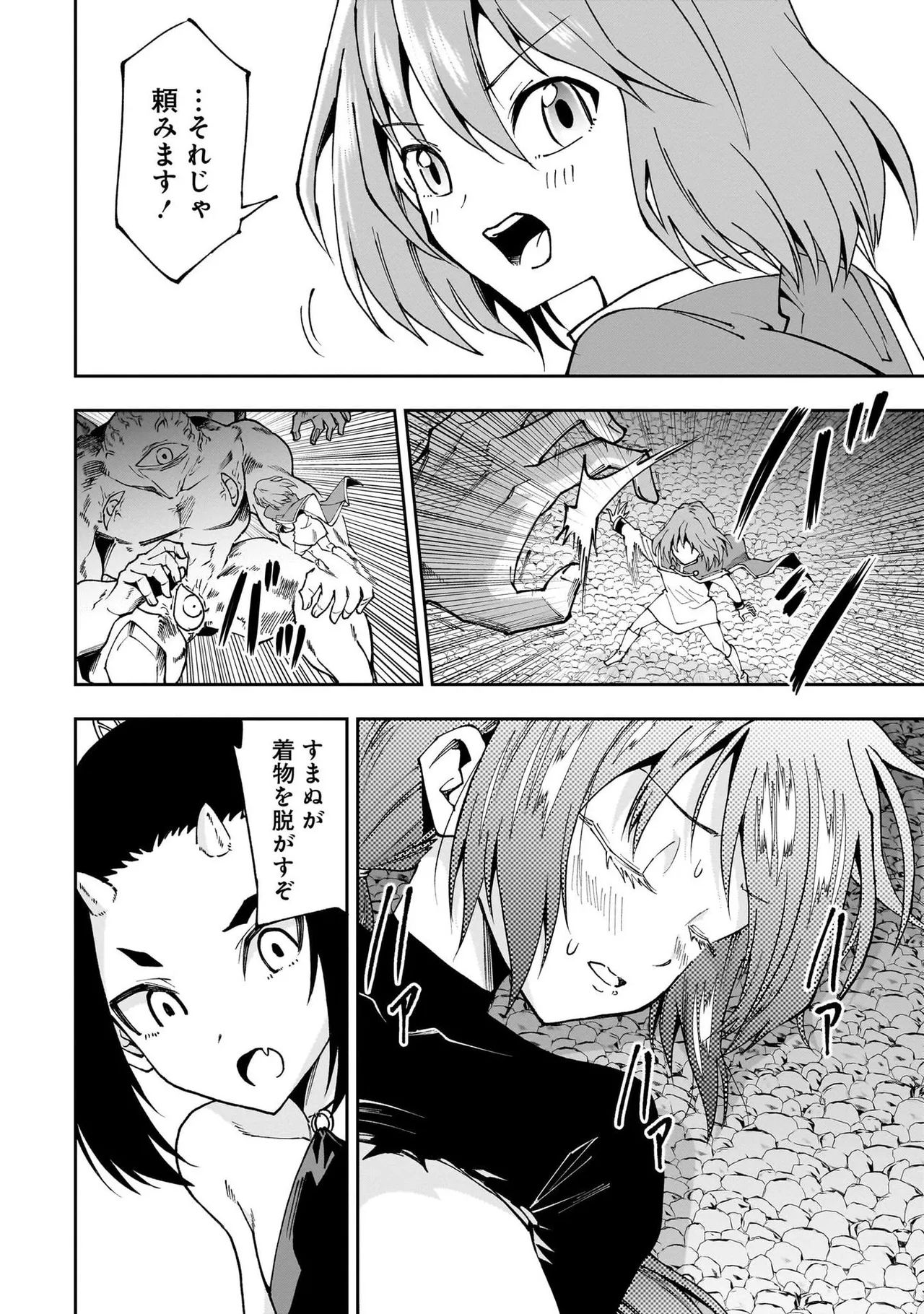 魔王の娘たちとまぐわえば強くなれるって本当ですか?05 page 9 full