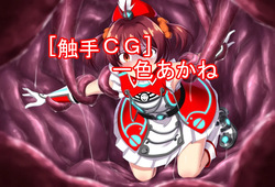 isshiki Akane tentacle