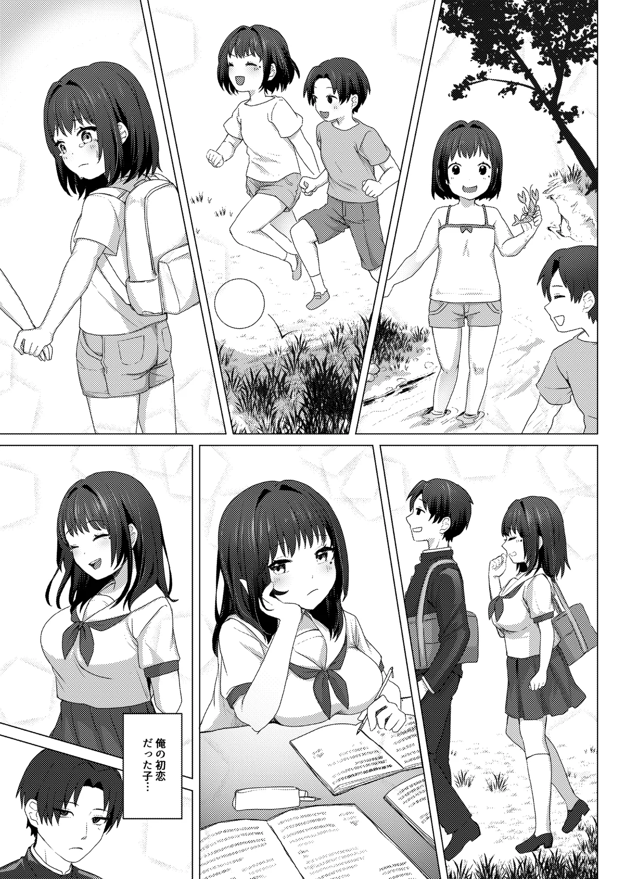 Otto no Inai Ima Nara H-shitemo Barenai Yo page 5 full