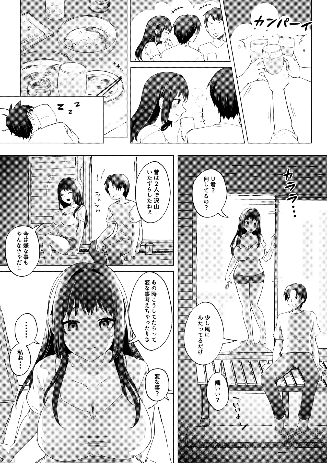 Otto no Inai Ima Nara H-shitemo Barenai Yo page 8 full