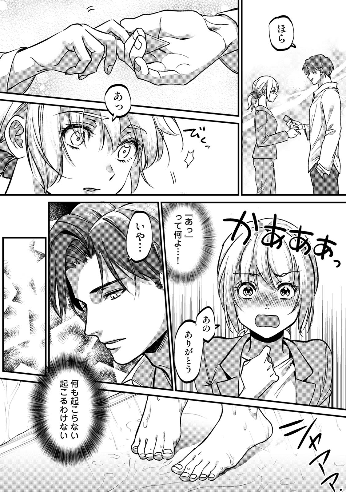 Comic Lotis Vol.5 page 10 full