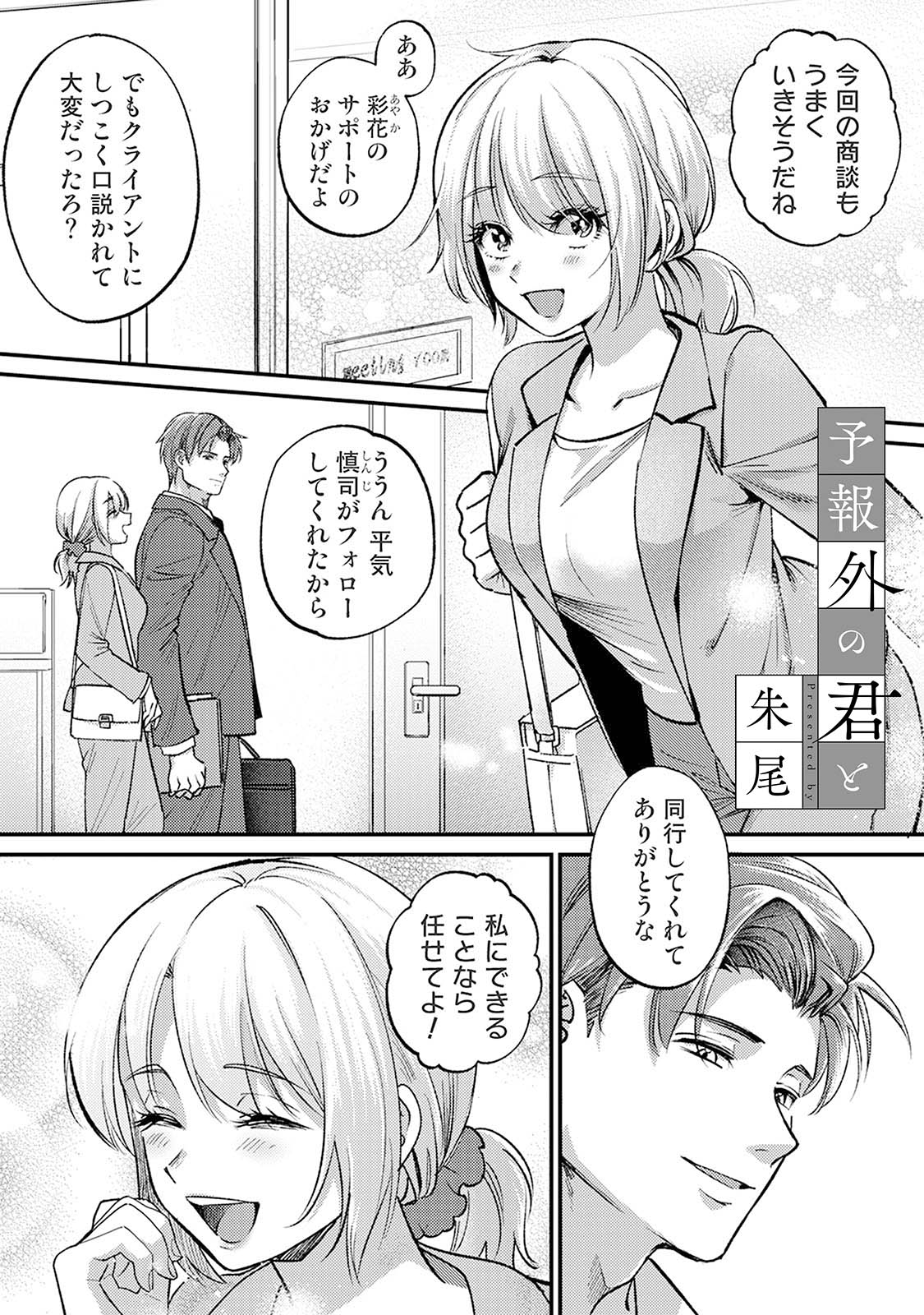 Comic Lotis Vol.5 page 5 full