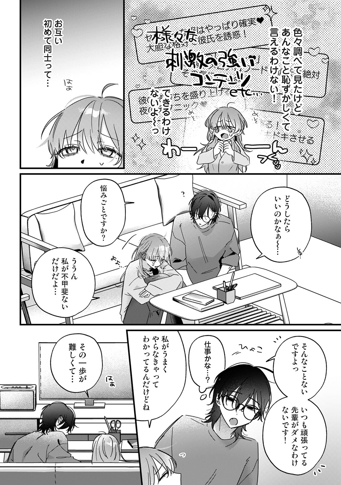 Comic Lotis Vol.7 page 10 full