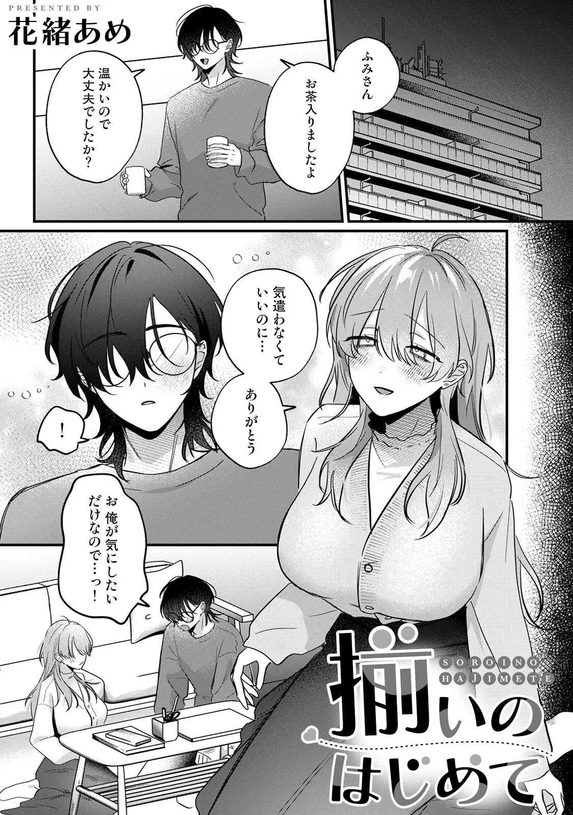 Comic Lotis Vol.7 page 4 full