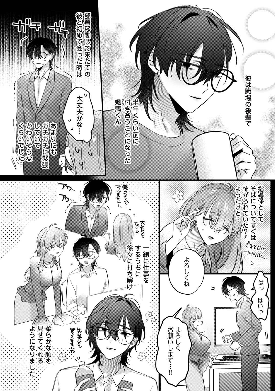 Comic Lotis Vol.7 page 5 full