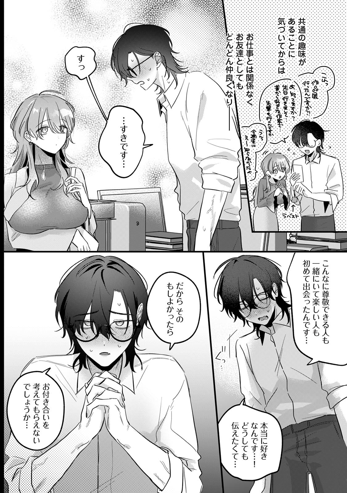 Comic Lotis Vol.7 page 6 full