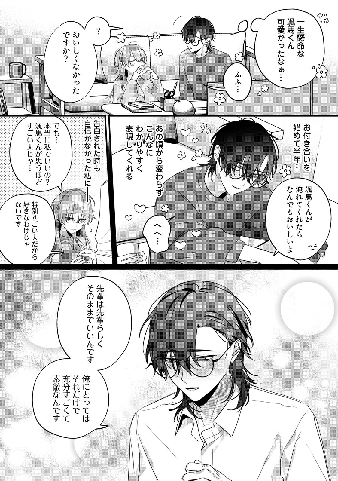 Comic Lotis Vol.7 page 7 full
