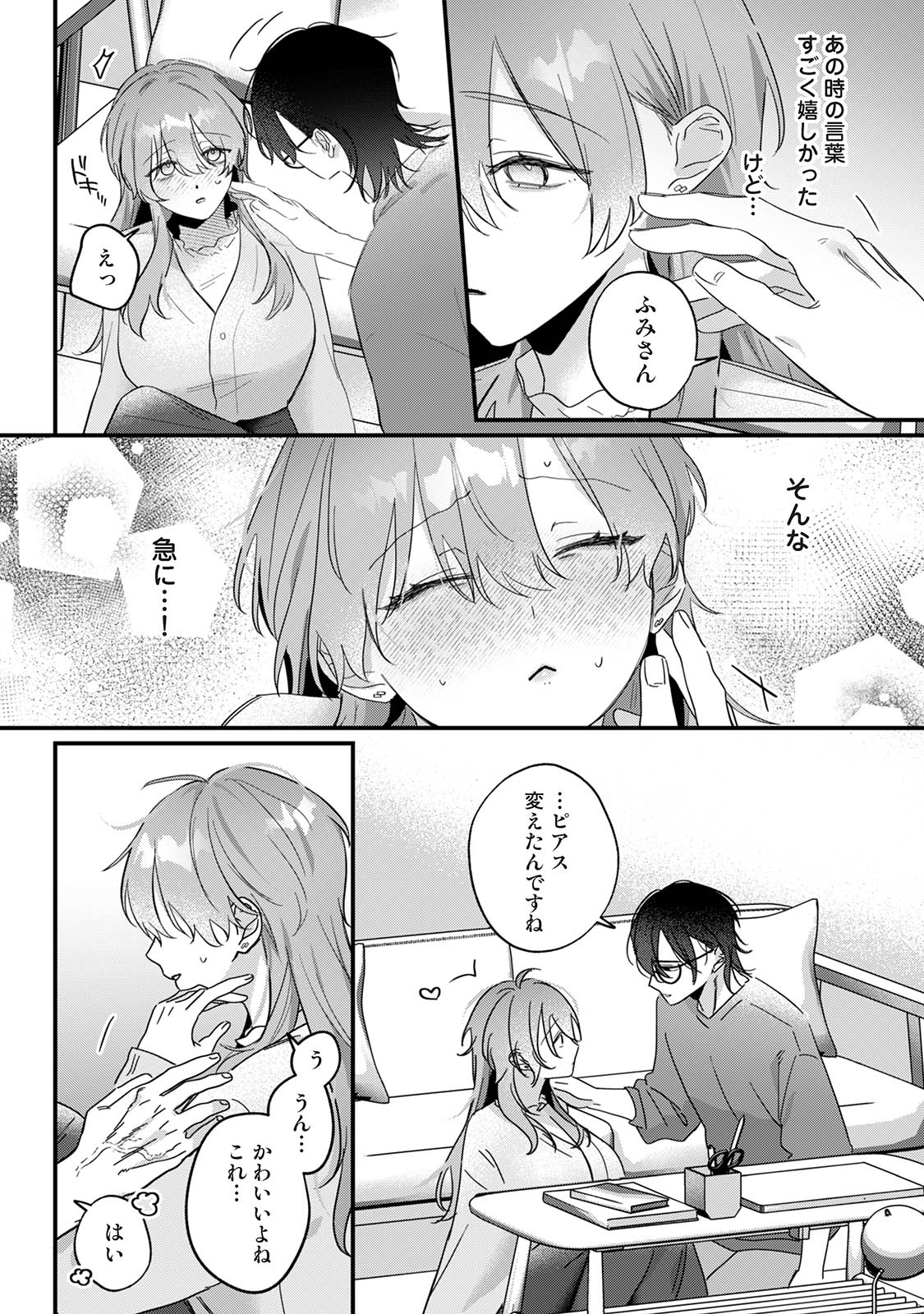 Comic Lotis Vol.7 page 8 full