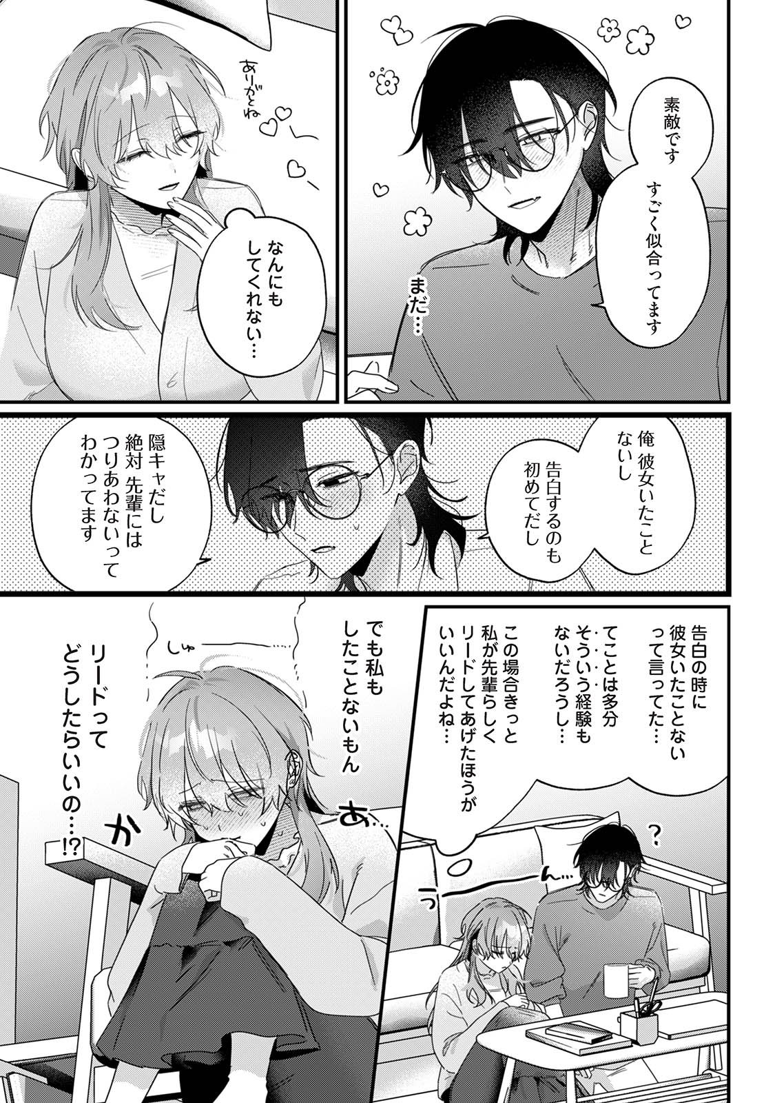 Comic Lotis Vol.7 page 9 full