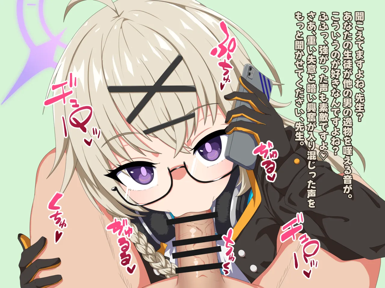 ブルアカNTR百景その３１「コタマ」for トースト page 1 full