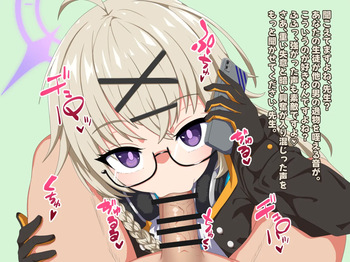 ブルアカNTR百景その３１「コタマ」for トースト cover