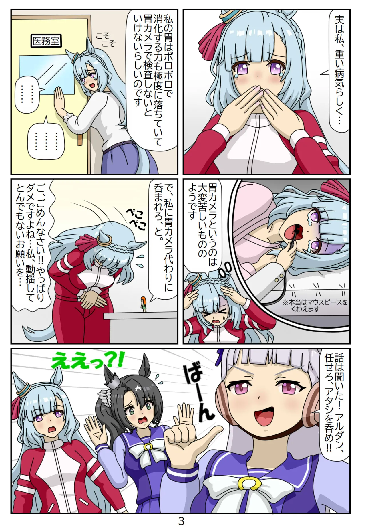#16:Eaten-trainer Hitomi page 4 full