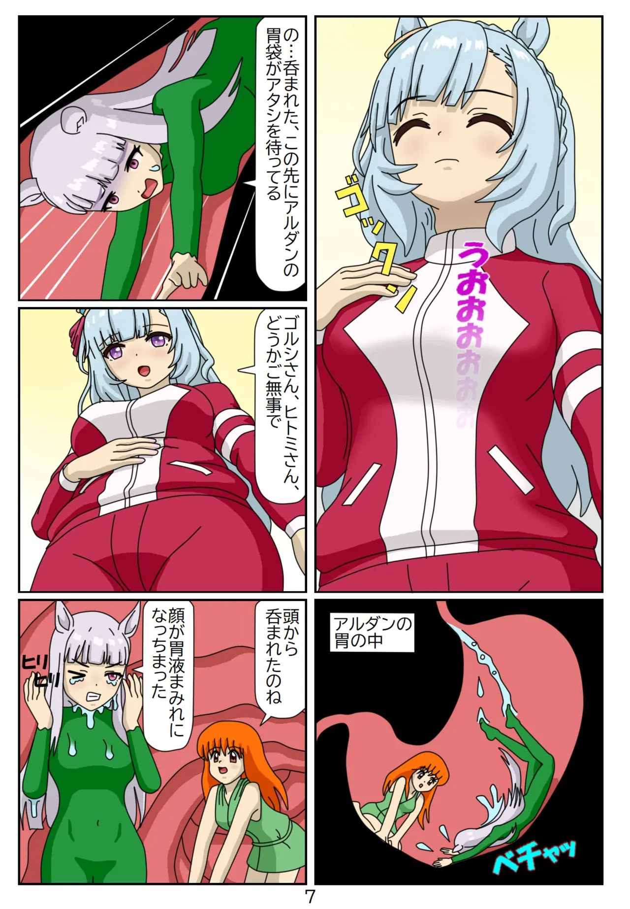 #16:Eaten-trainer Hitomi page 8 full